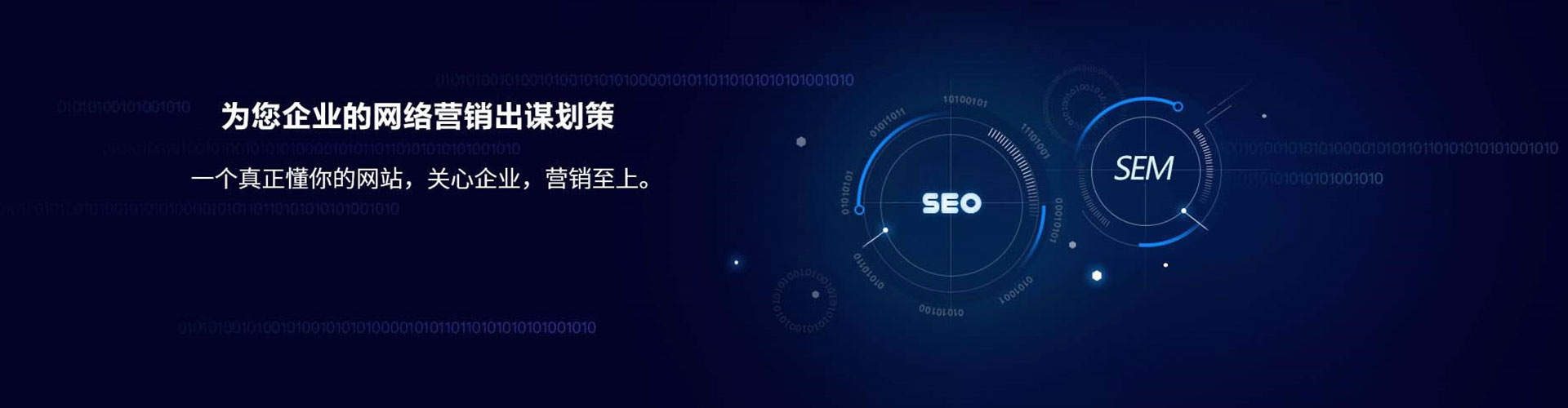 公安sem投放