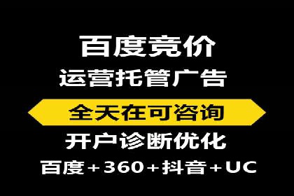 百度推广代理服务优势解析